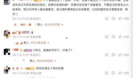 二八偷换最新消息爆料,真相与疑云交织